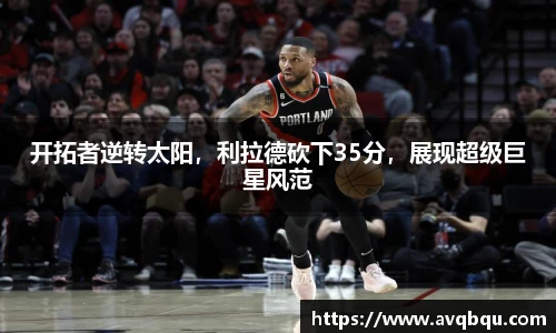ballbet贝博BB艾弗森