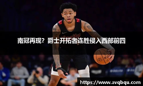 ballbet贝博BB艾弗森