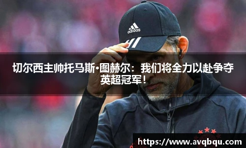 ballbet贝博BB艾弗森