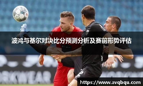 BB贝博艾弗森官网入口
